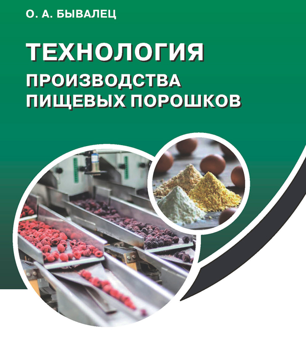 Poroshok