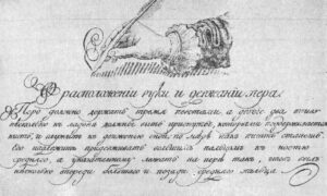 Зачем нужен академический письменный русский язык?